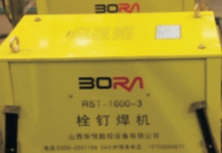 RSN及RST系列螺柱焊機(jī)